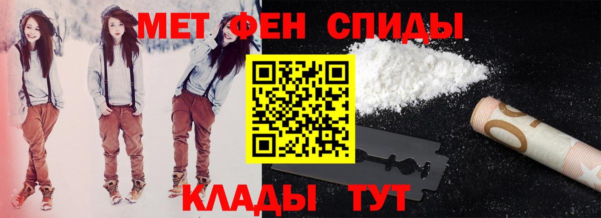 Амфетамин  Вход с VPN  Пугачёв  Амфетамин 97% 
