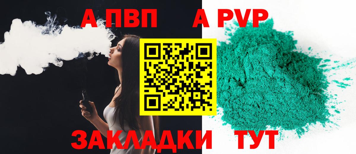 Alpha PVP Соль  А ПВП VHQ  Вход с VPN  Альфа ПВП мука  Пугачёв 