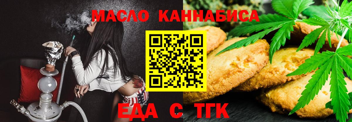 Пугачёв  Canna-Cookies марихуана  Вход с VPN 