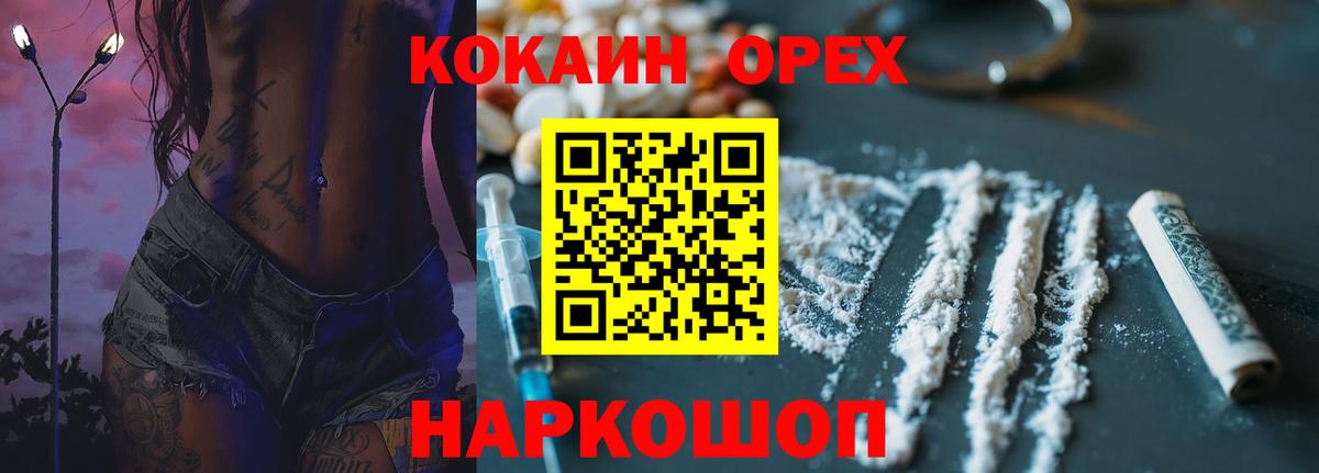 Пугачёв  цена   Вход с VPN  КОКАИН Боливия 