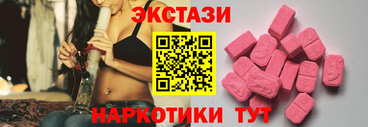 ссылка на мегу tor  Экстази mix  Экстази 280мг  Вход с VPN  Пугачёв 