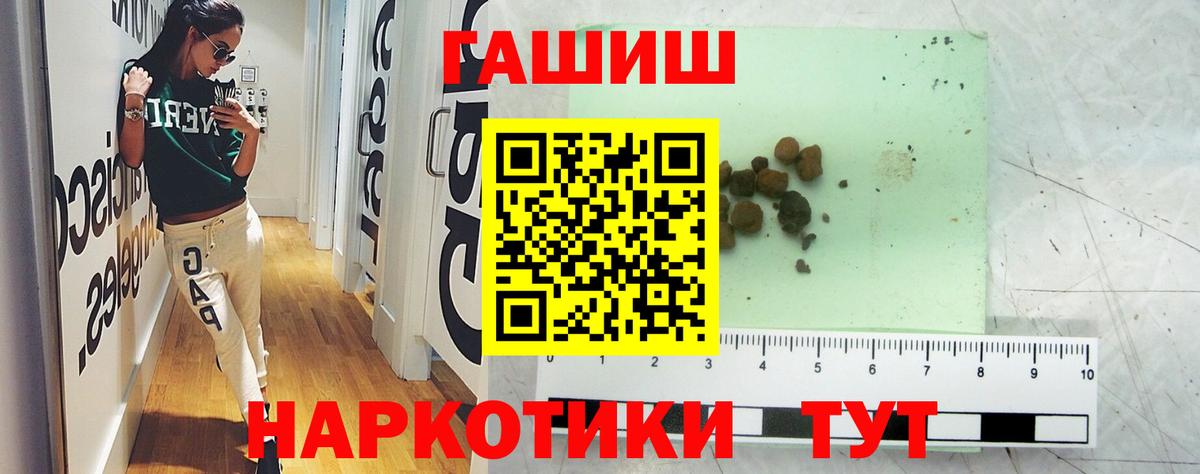 ГАШИШ  Гашиш гашик  Вход с VPN  ГАШИШ AMNESIA HAZE  Пугачёв 