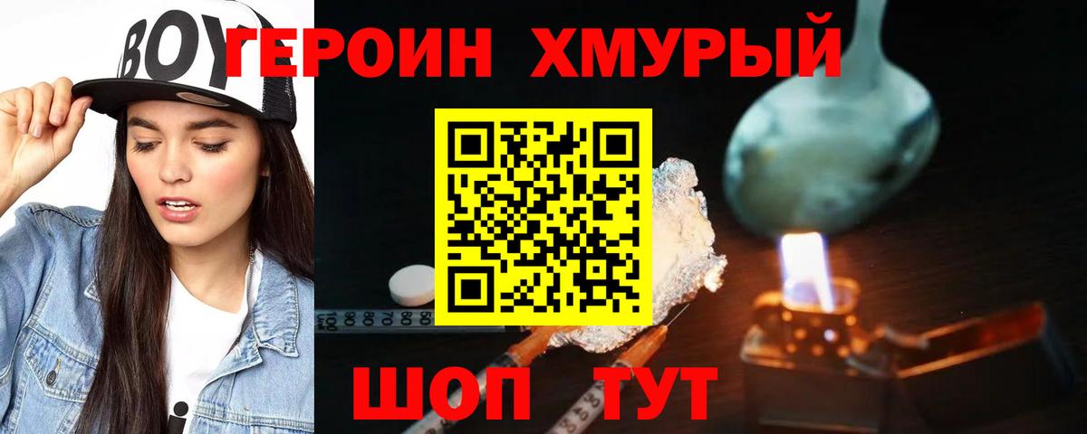 Героин Афган  Вход с VPN  Пугачёв 