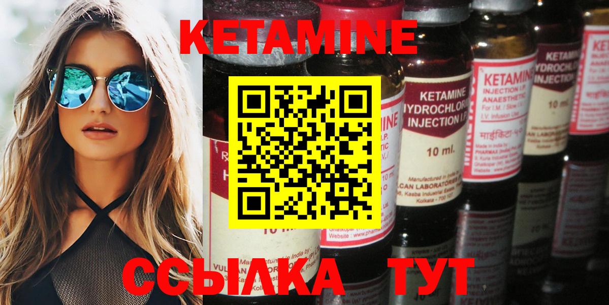 Пугачёв  КЕТАМИН ketamine  Вход с VPN  КЕТАМИН VHQ 