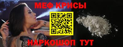 крисы Обь