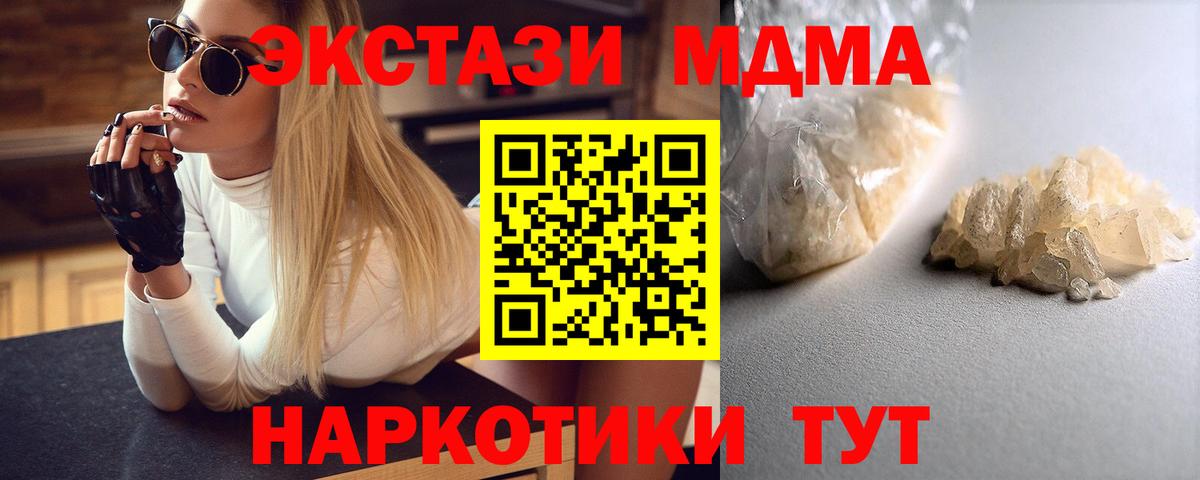 MDMA crystal  MDMA  Вход с VPN  Пугачёв  MDMA Molly 