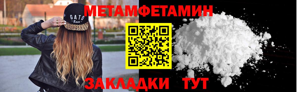 МЕТАМФЕТАМИН Methamphetamine Пугачёв