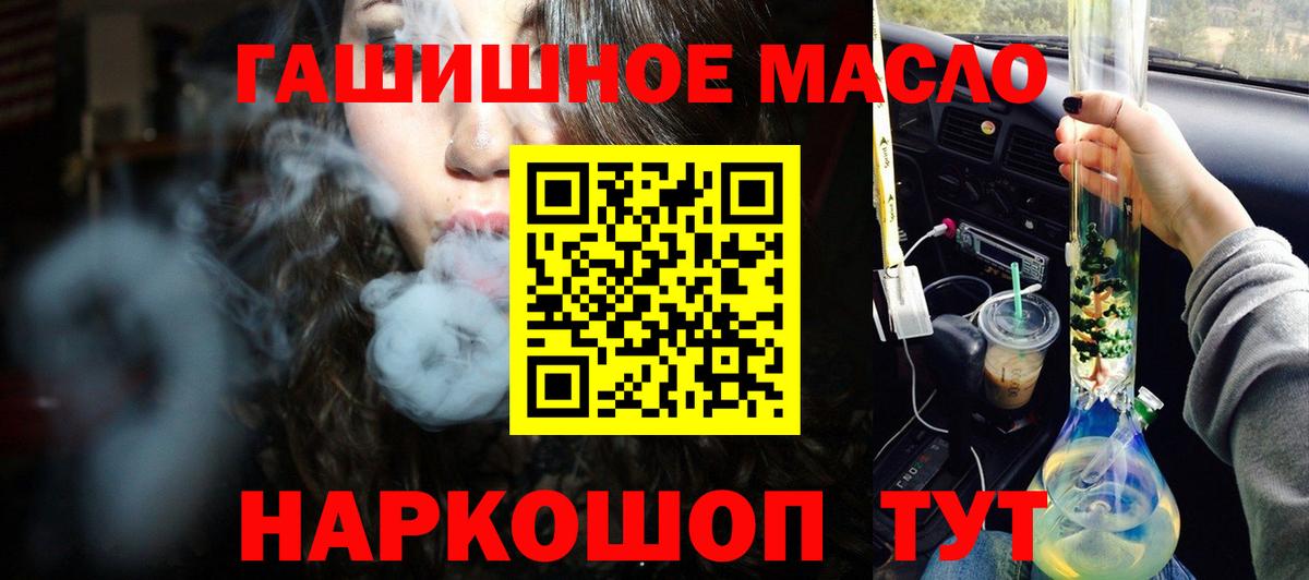 Дистиллят ТГК вейп с тгк Пугачёв