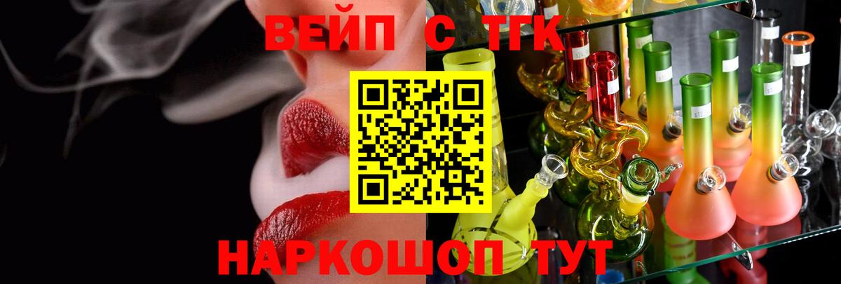 Пугачёв  Дистиллят ТГК вейп  ТГК вейп  Вход с VPN 